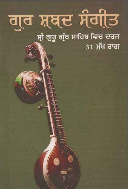 Gur Shabad Sangeet (Sri Guru Granth Sahib Ji vich Darj 31 Mukh Raag) By Principle Sukhwant Singh